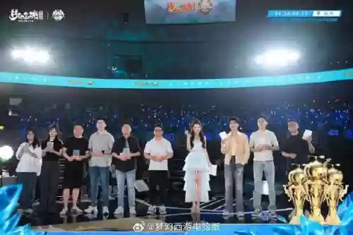梦幻西游总决赛2017，梦幻西游总决赛2017最新消息插图