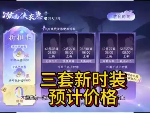 逆水寒卖装备的钱，逆水寒卖装备的钱怎么提现插图1