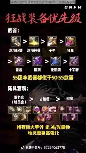 dnf男弹药起源版本武器，dnf男弹药值得打造吗插图1