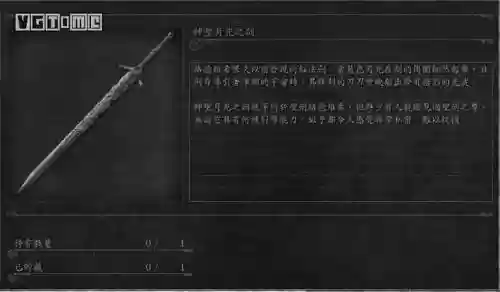 血源武器获得方法，血源武器哪里拿插图1