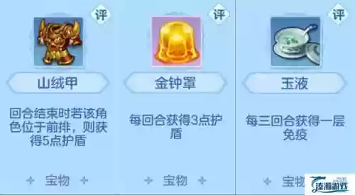 神武古墓探险攻略，神武4古墓探险插图