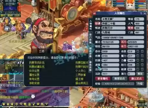 梦幻西游PK神木与魔王那个厉害，梦幻西游魔王还是神木插图1