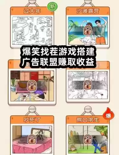 最烧脑游戏攻略60，烧脑游戏攻略大全1到147插图