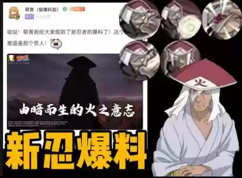 团藏突破什么技能好，团藏突破什么技能好用插图1