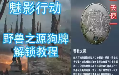 战地1怎么装备狗牌，战地1狗牌怎么装备反面