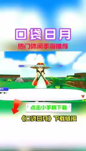 宠物小精灵日月拍电影攻略，宠物小精灵日月122集以后哪里能看插图1