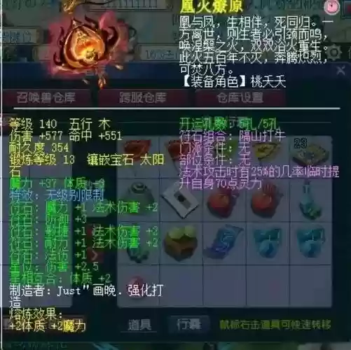 梦幻西游69一线法伤，梦幻西游69一线法系插图1