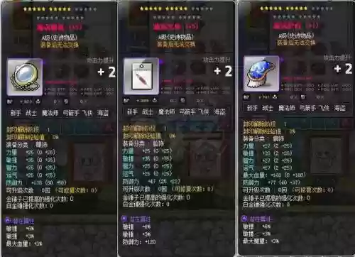 冒险岛旋涡装备，冒险岛旋涡装备怎么获得插图1