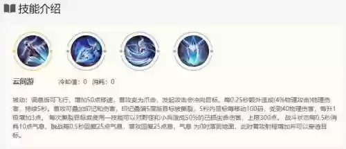 王者云中君召唤师技能，王者云中君召唤师技能怎么用插图