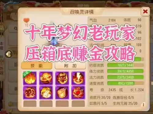 梦幻西游是回合制吗，梦幻西游回合版怎么赚钱插图