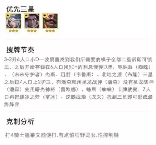 时空裂痕游侠阵容搭配图，时空裂痕游侠有几个插图