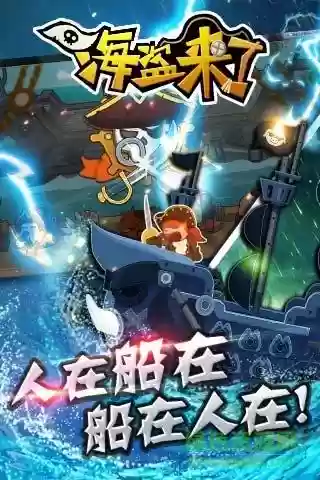 微信海盗来了制作装备软件，微信里的海盗来了有破解版吗插图1