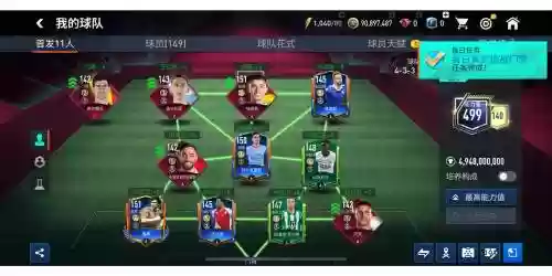 flfa最强阵容搭配图片，flfa那个队服好看插图1