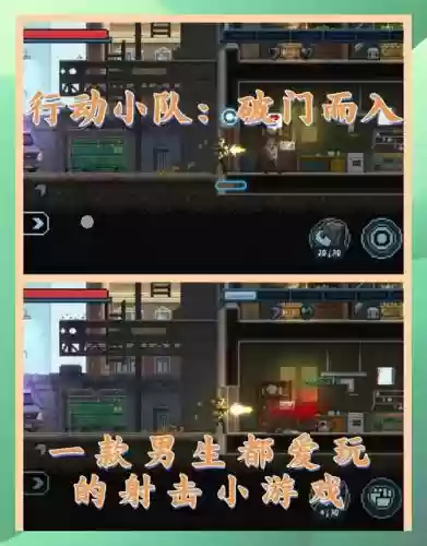 破门而入全通关攻略,破门而入 破解插图 破门而入全通关攻略,破门而入 破解插图