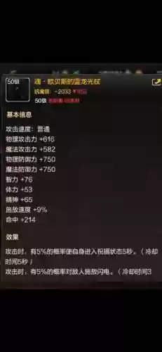 ss武器值得跨界吗，ss武器选择插图
