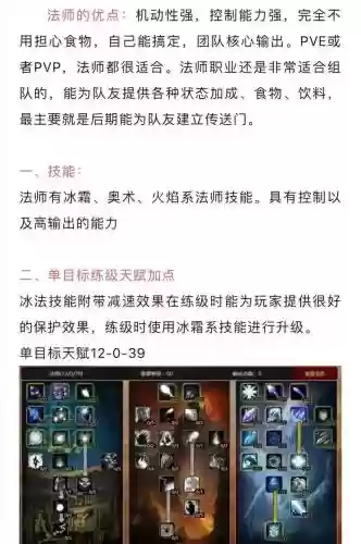 魔兽法师新技能，魔兽法师技能快捷键设置插图1