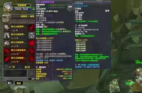 7.3pvp装备装等，7122pvp装备有什么用插图