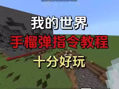 我的世界怎么给武器有雷电,我的世界怎么给武器有雷电指令插图 我的世界怎么给武器有雷电,我的世界怎么给武器有雷电指令插图