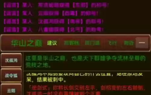 论剑mud武器，论剑装备攻略