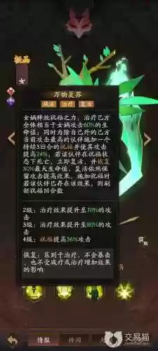 棋盘西游女娲阵容搭配，棋盘西游女娲阵容搭配图插图1