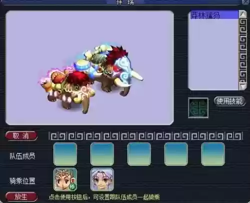 梦幻西游生肖宠物大象，梦幻西游神兽大象