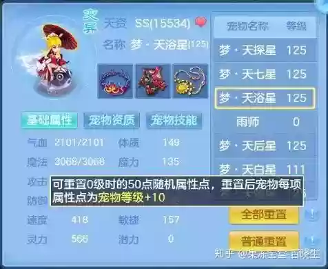 神武3手游宠物技能增加，神武3手游宠物若已经加点,再增加资质插图