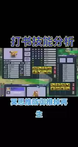 梦幻西游出善恶书了，梦幻西游善恶值怎么得插图