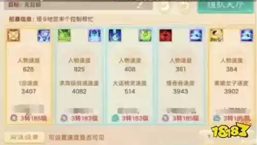 大话西游手游平民中敏队攻略，大话西游手游中敏队加点插图