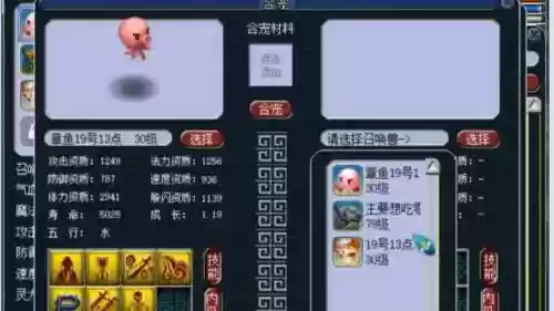 梦幻西游章鱼宝宝怎么样，梦幻西游 章鱼插图1