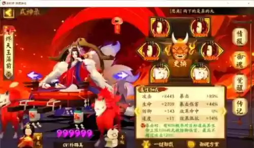 2022玉藻前阵容搭配，ssr玉藻前阵容插图1