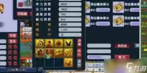 梦幻西游手游宠物顶技能，梦幻手游宠物顶四技能插图1