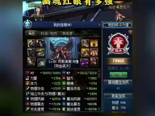 dnf魔神85平民装备，dnf86版本魔神毕业装备插图