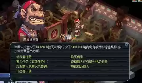 梦幻西游帮派怎么换帮主，梦幻西游 换帮派 帮贡怎么办