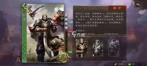 孙坚兀突骨阵容搭配，孙坚组队插图1
