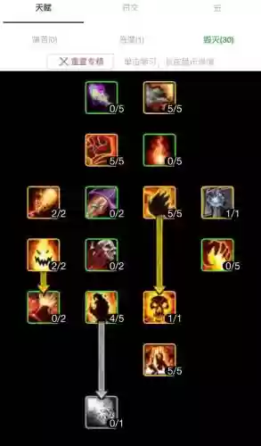 60级1.12术士技能，wow术士66级技能插图