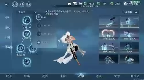 天刀水云游技能在哪里，天刀水云劲怎么用插图1