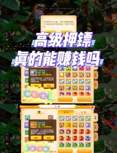 梦幻西游押镖可以飞吗，梦幻西游押镖有限制吗插图