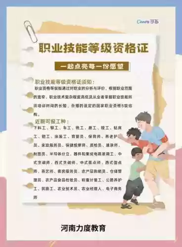 技能师傅描述，技能师是什么意思插图1