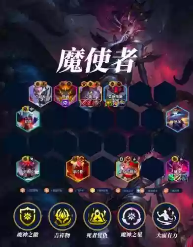 黑暗使者阵容搭配，黑暗使者阵容搭配攻略插图1