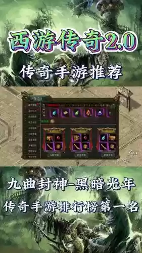 传奇永恒礼包攻略，传奇永恒 概率插图1