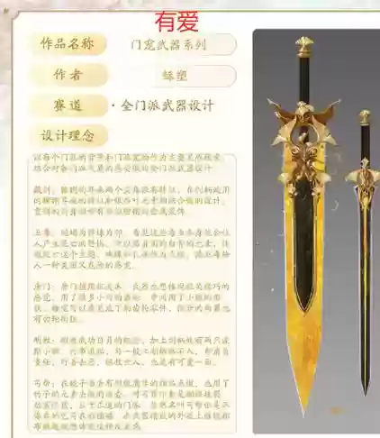 剑网三藏剑双武器减负，剑3藏剑两把武器的装分怎么算插图1