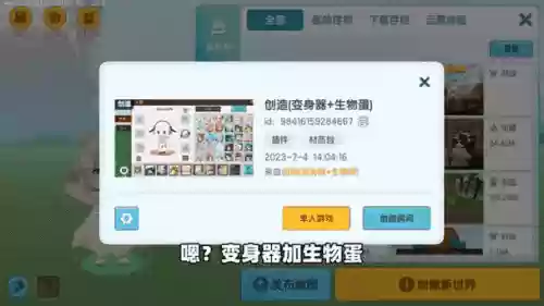 迷你世界恐龙阵容搭配，迷你世界恐龙可以装备什么插图