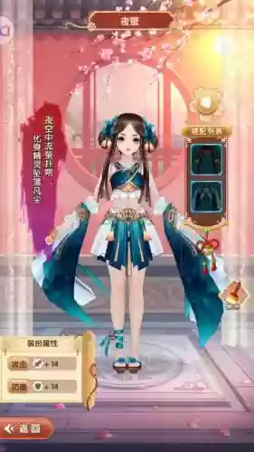 熹妃传装备先红哪个好，熹妃传属性最好的时装插图1