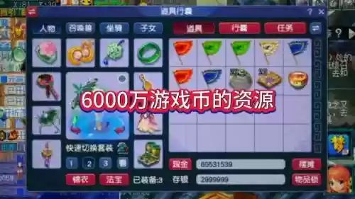 梦幻西游给钱能找回吗，梦幻西游给予的的钱插图