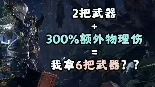 流放之路深渊装备能升级，流放之路深渊珠宝极品插图1