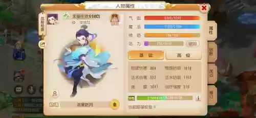 梦幻西游id角色查询，梦幻id在哪里看插图