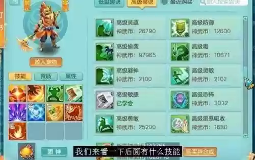 神武3手游四技能剑气宠打书，神武3日常首发剑气宠插图1