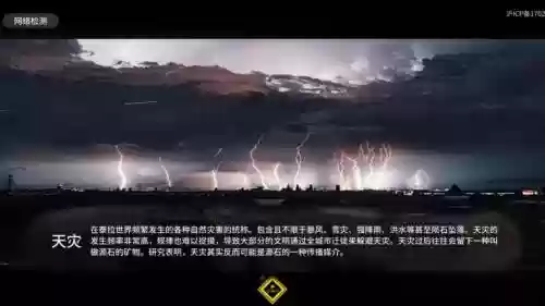 关于天灾这个技能，天灾天灾插图