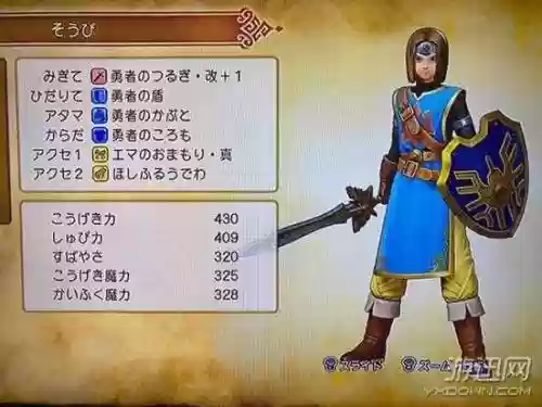 dq11最强装备中文，dq11全装备图鉴插图