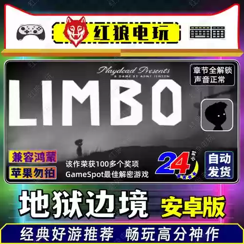 地狱边境攻略安卓版下载，地狱边境攻略图解插图